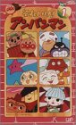 ���줤��!����ѥ�ޥ��02(1) [VHS]