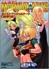 Cover image : ガープス・マーシャルアーツ 完訳版