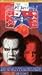 WCW Great American Bash '00