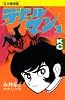デビルマン (1) (KCデラックス (435))