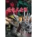 �����匈�� [DVD]