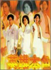 Return to Better Tomorrow [DVD] [1994] [Region 1] [US Import] [NTSC]