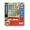 携快電話 9 全キャリア対応 特別ご優待版