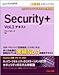 Security+qVOL2reLXg (CompTIAwKV[Y)