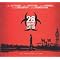 Damn Fine Soundtracks (from popular to obscure)
