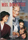 ミセス・ダウト〈特別編〉 [DVD]