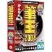 筆王 2004 for Windows DVD-ROM版