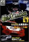 HOT VERSION VOL.1 [DVD]の画像