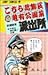 こちら葛飾区亀有公園前派出所 (第22巻) (ジャンプ・コミックス)