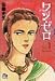 ワン・ゼロ (1) (小学館文庫)