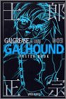 士郎正宗ポスターブック　GALGREASE 003　 GALHOUND 〈ギャルハウンド〉