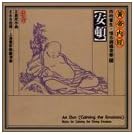 An Dun (therapeutic Music Of The Yellow Emperor)