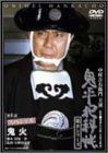 鬼平犯科帳 第8シリーズ《第1話スペシャル》