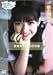 HATSUKOI<初恋>