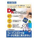 Disk Refresher