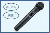 ワイヤレスマイクロホン(ボーカル用ハンド型) WM-P902