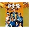 白虎隊