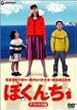 �ڂ��� �f���b�N�X�� [DVD]