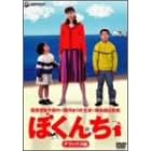�ڂ��� �f���b�N�X�� [DVD]