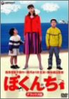 �ڂ��� �f���b�N�X�� [DVD]