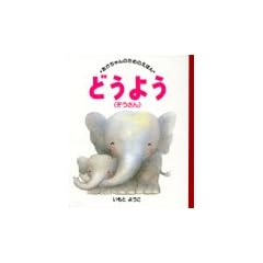 �ǂ��悤�i��������j (���������̂��߂̂��ق�)