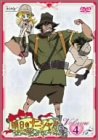 明日のナージャ Vol.4 [DVD]