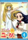 ぷちぷり*ユーシィ Carat.4
