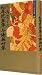 Search : Takenishi Hiroko no Matsuo Basho shu, Yosa Buson shu (Watashi no koten) (Japanese Edition)