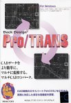 Pro/TRANS Back Design Ver.3