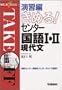 ���K�҂��߂�!�Z���^�[����I�EII (���㕶) (�Z���^�[����V BOOKS (4))