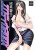 エロティカ200X (アクションコミックス)