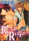 Red Rope (JUNE�R�~�b�N�X �s�A�X�V���[�Y)