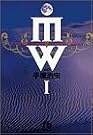 MW