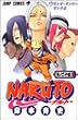 NARUTO�\�i���g�\ 24 (�W�����v�E�R�~�b�N�X)