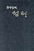 Books : Korean Modern Bible Large Print