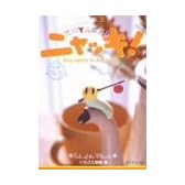 NHKプチプチアニメ ニャッキ! くちぶえ物語篇 [DVD]