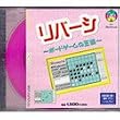iGame 1500 リバーシ Pケースサイズ