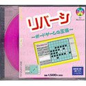 iGame 1500 リバーシ Pケースサイズ