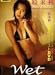 イーネットフロンティア Wet [DVD] 絵未利