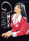 G-taste 1 (1)の商品情報を見る