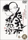 佐武と市 捕物控 巻ノ弐 [DVD]