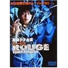 ���[�W�� [DVD]
