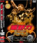 蝶野力 PART.1