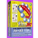 リッチテキストコンバータ2002 フォーカス for Windows 改訂版