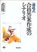 論述式 合格答案作成のシナリオ