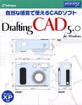 『Drafting CAD 5.0 for Windows』の写真