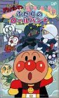 ���줤��!����ѥ�ޥ� ���Ƥ��ʥ��إ�(9) �դ���Υ�����ѥ�� [VHS]