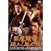 �V�����s �j��! ���l�� [DVD]