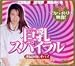 巨乳スパイラル [DVD]