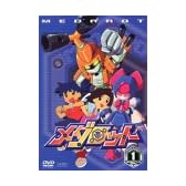 メダロット Vol.1 [DVD]